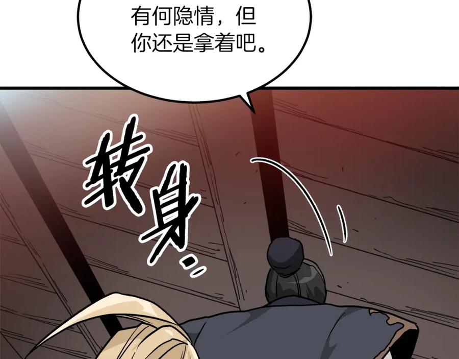 《重生为剑神的我》第20话 投资的眼光 第155页