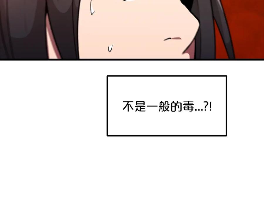 《重生为剑神的我》第20话 投资的眼光 第68页