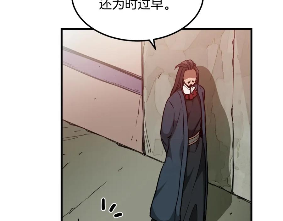 《重生为剑神的我》第20话 投资的眼光 第39页
