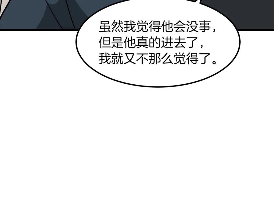 《重生为剑神的我》第20话 投资的眼光 第112页