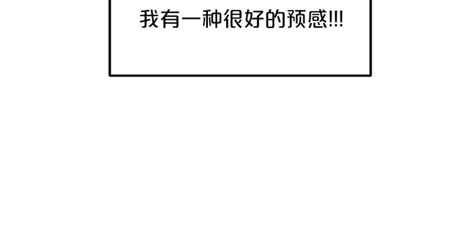 《重生为剑神的我》第20话 投资的眼光 第10页