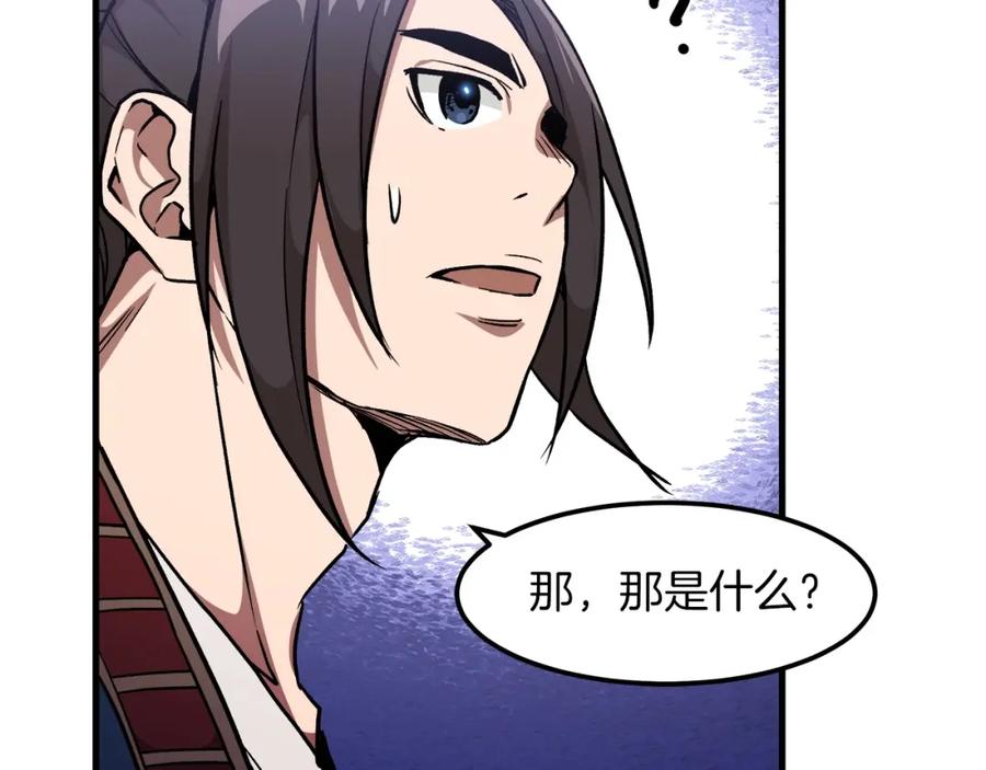 《重生为剑神的我》第20话 投资的眼光 第56页