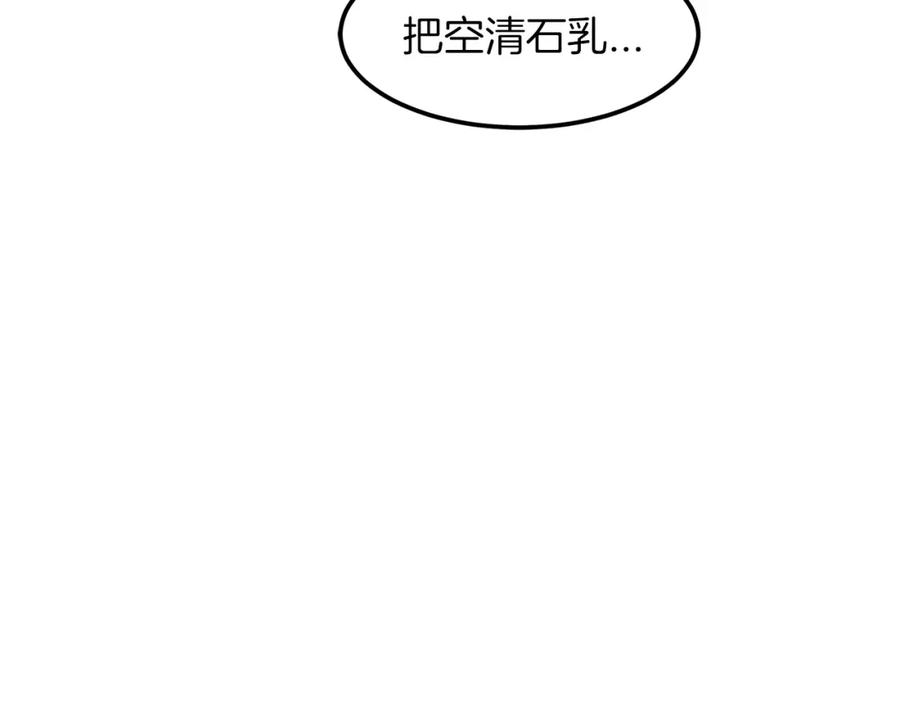 《重生为剑神的我》第20话 投资的眼光 第118页