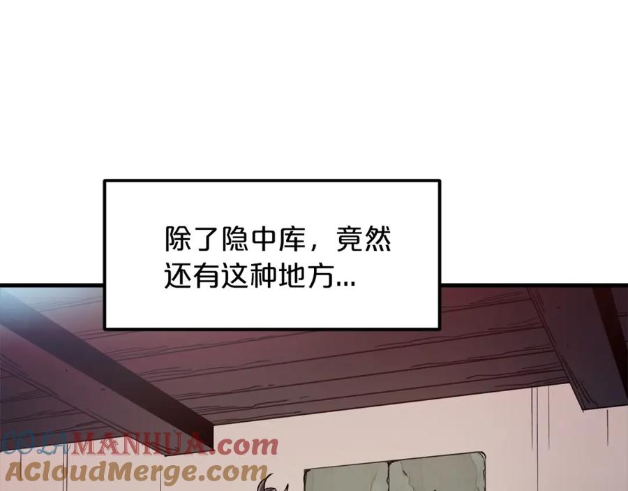 《重生为剑神的我》第20话 投资的眼光 第17页