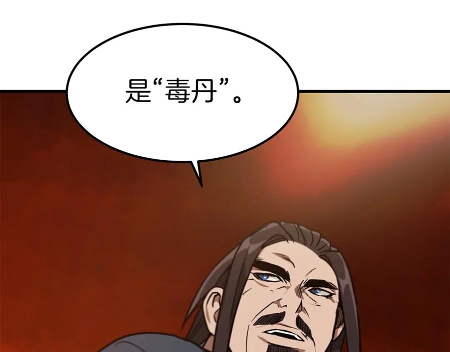 《重生为剑神的我》第20话 投资的眼光 第58页