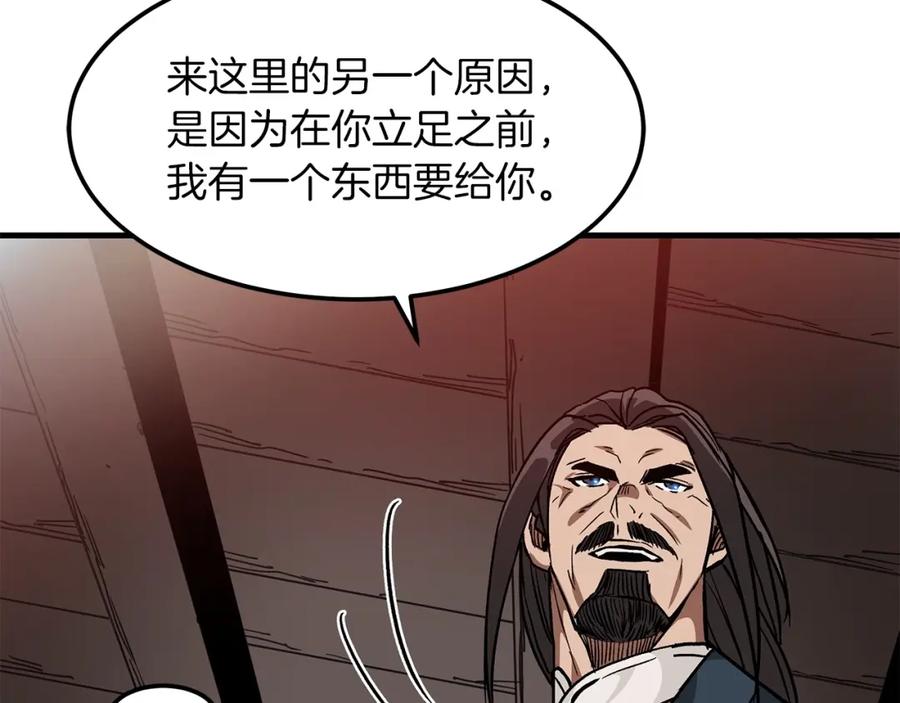 《重生为剑神的我》第20话 投资的眼光 第52页