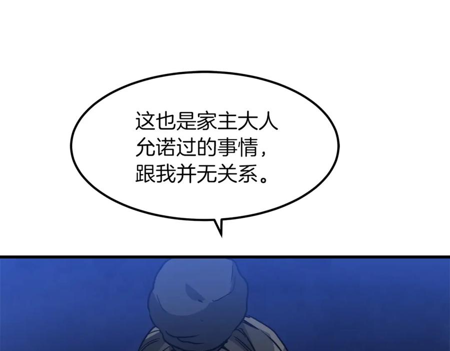 《重生为剑神的我》第20话 投资的眼光 第158页
