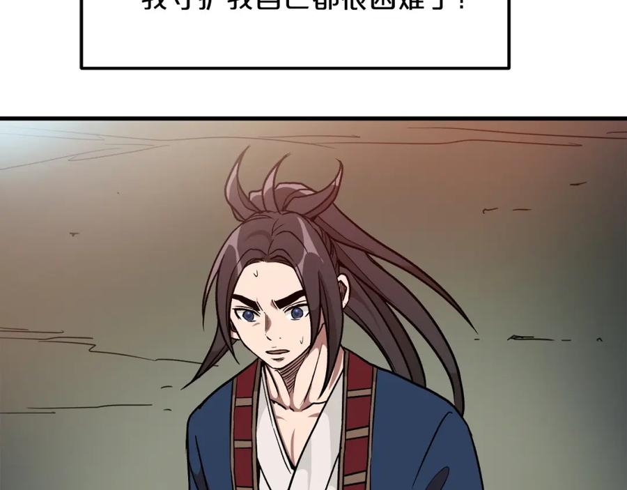 《重生为剑神的我》第20话 投资的眼光 第35页