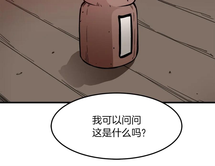 《重生为剑神的我》第20话 投资的眼光 第134页