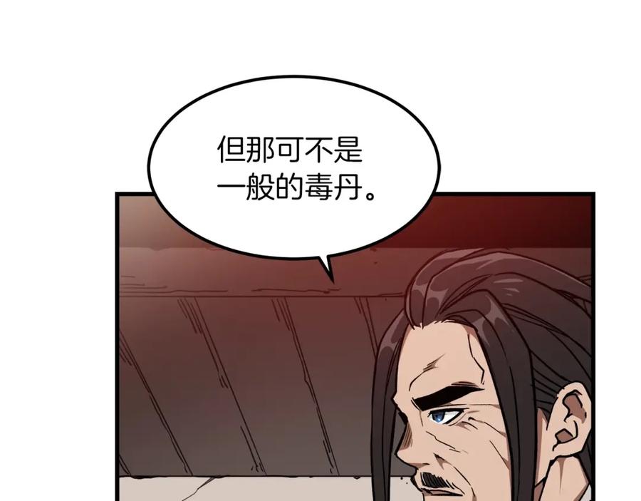 《重生为剑神的我》第20话 投资的眼光 第64页