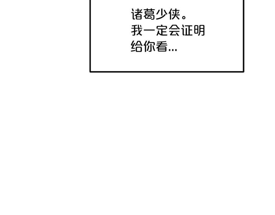 《重生为剑神的我》第20话 投资的眼光 第184页