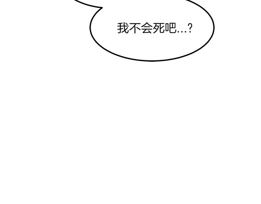 《重生为剑神的我》第20话 投资的眼光 第107页