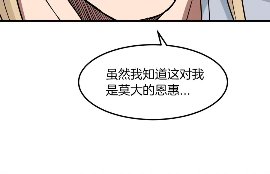 《重生为剑神的我》第20话 投资的眼光 第148页