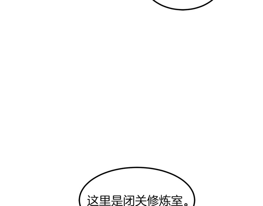 《重生为剑神的我》第20话 投资的眼光 第19页