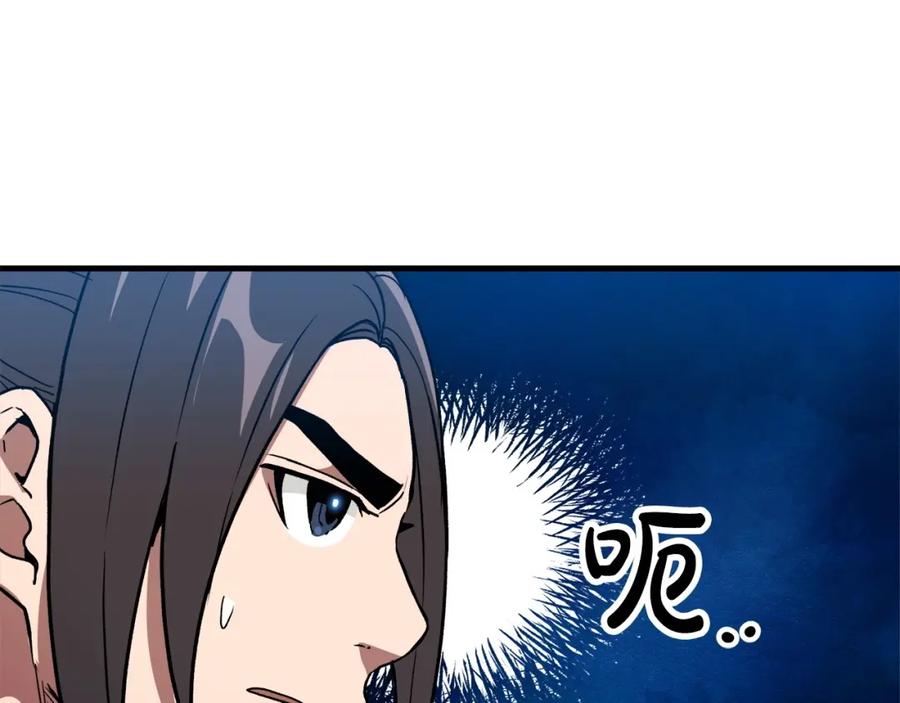 《重生为剑神的我》第20话 投资的眼光 第32页