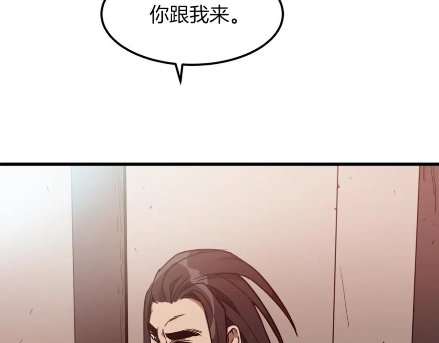 《重生为剑神的我》第20话 投资的眼光 第2页