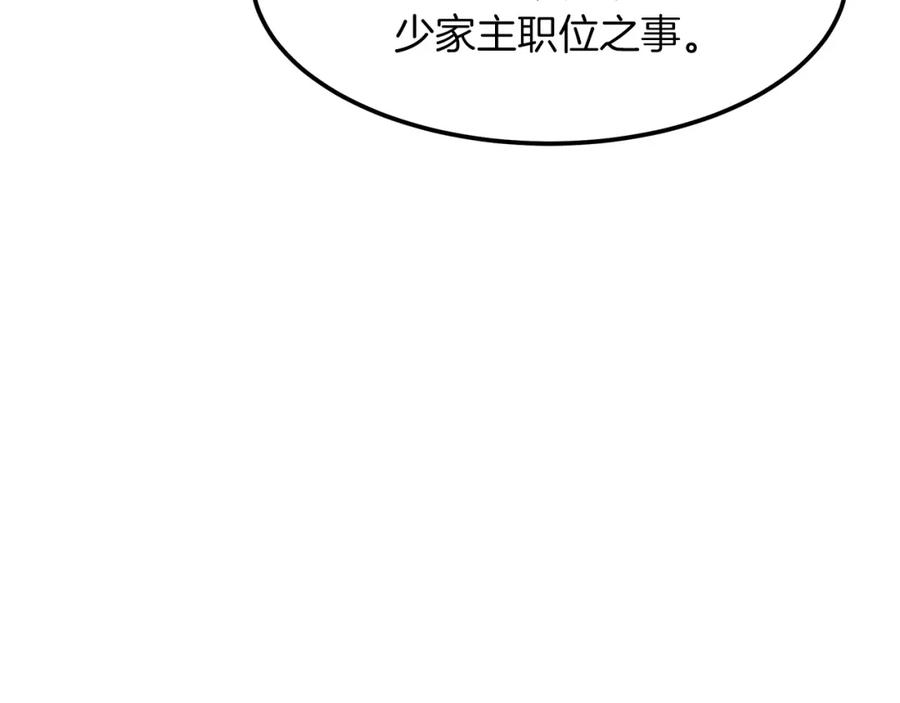 《重生为剑神的我》第20话 投资的眼光 第31页