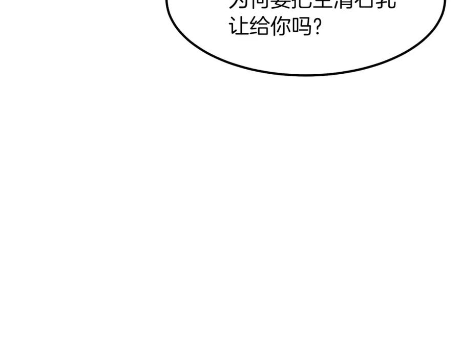 《重生为剑神的我》第20话 投资的眼光 第160页