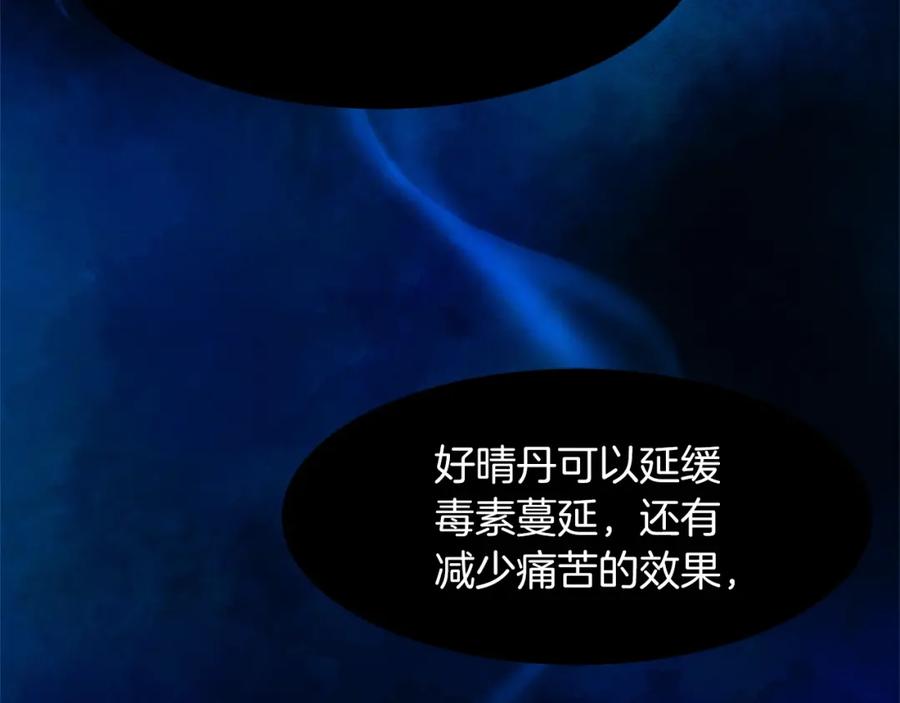 《重生为剑神的我》第20话 投资的眼光 第98页