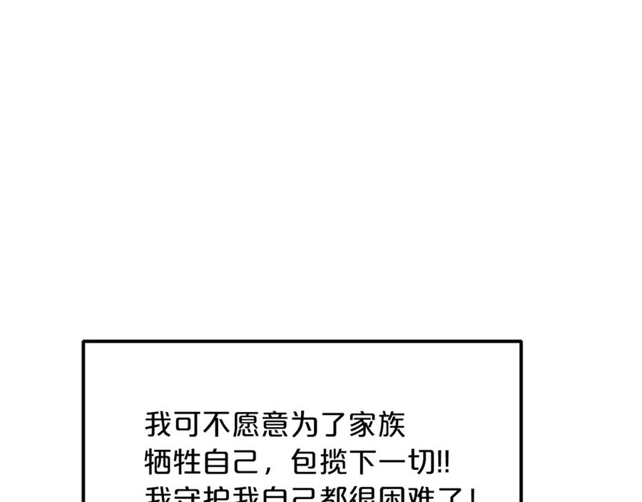 《重生为剑神的我》第20话 投资的眼光 第34页