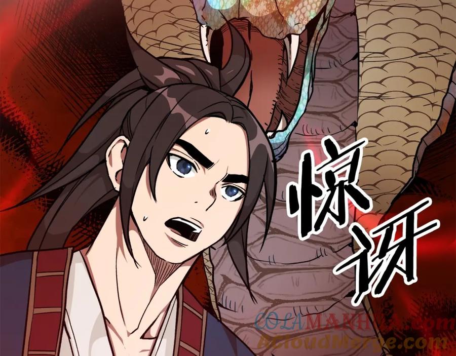 《重生为剑神的我》第20话 投资的眼光 第73页