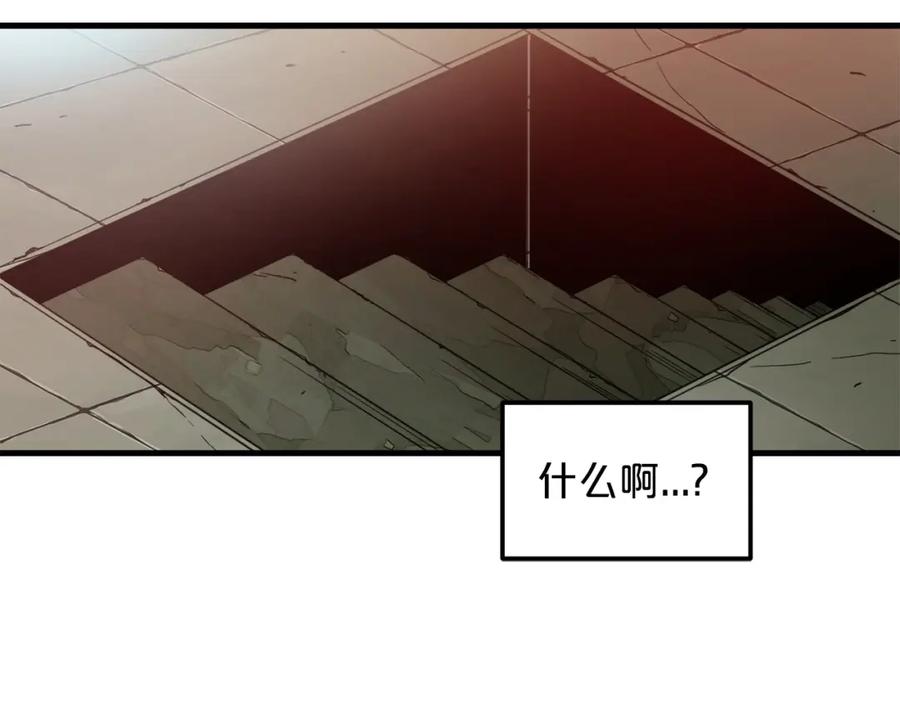《重生为剑神的我》第20话 投资的眼光 第16页