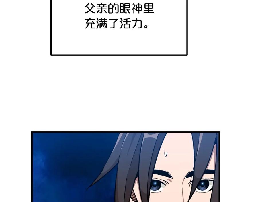 《重生为剑神的我》第20话 投资的眼光 第7页