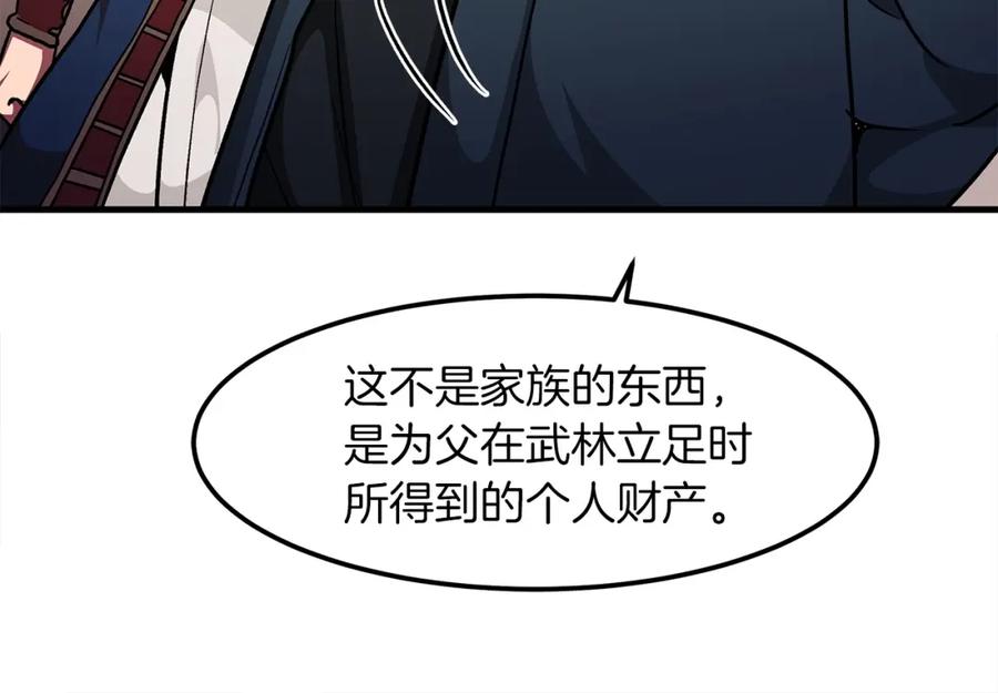 《重生为剑神的我》第20话 投资的眼光 第54页