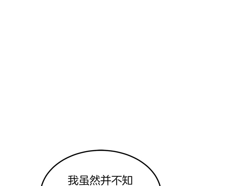 《重生为剑神的我》第20话 投资的眼光 第154页