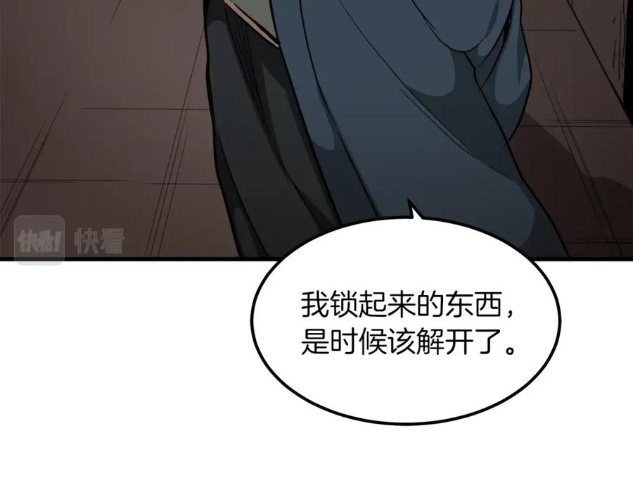 《重生为剑神的我》第20话 投资的眼光 第4页