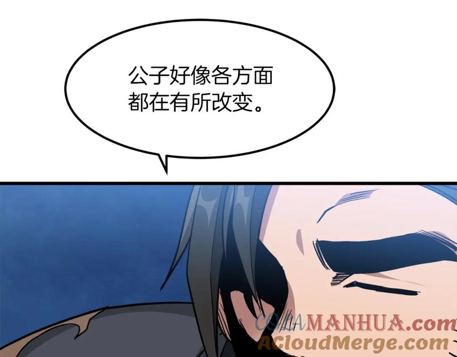 《重生为剑神的我》第20话 投资的眼光 第125页