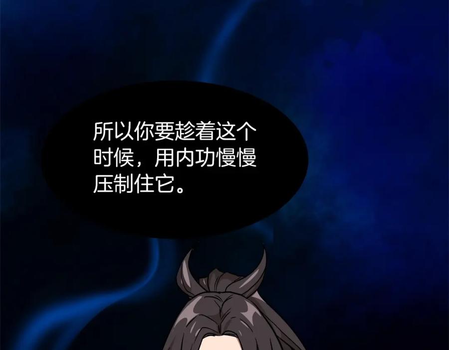 《重生为剑神的我》第20话 投资的眼光 第99页