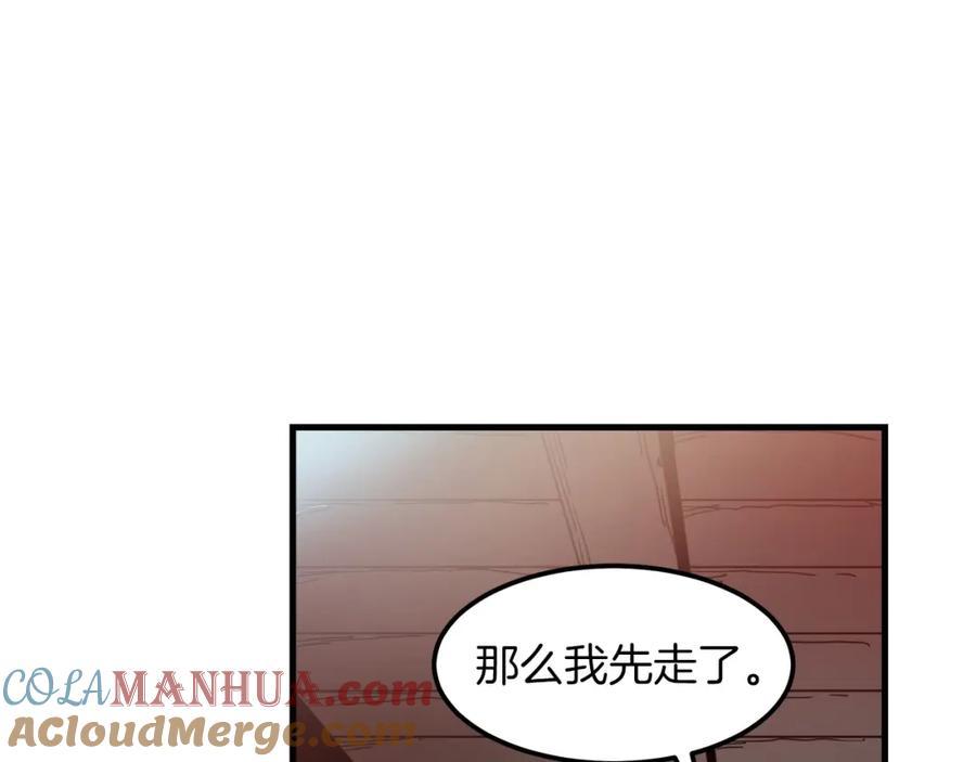 《重生为剑神的我》第20话 投资的眼光 第169页