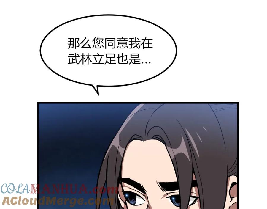 《重生为剑神的我》第20话 投资的眼光 第49页