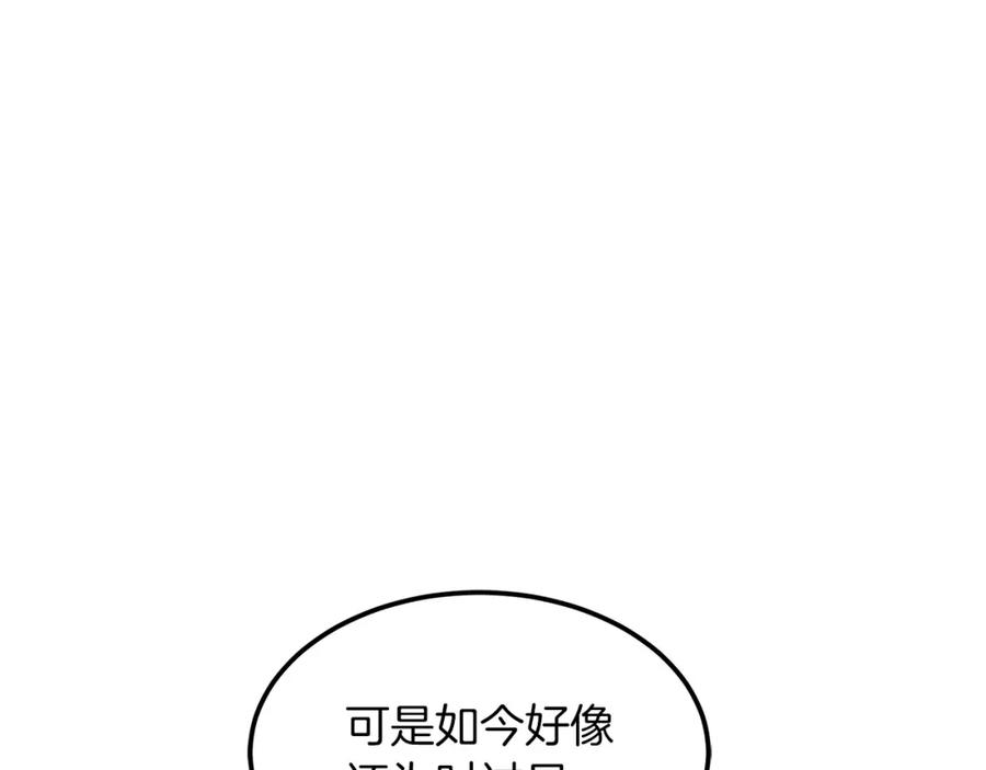 《重生为剑神的我》第20话 投资的眼光 第38页
