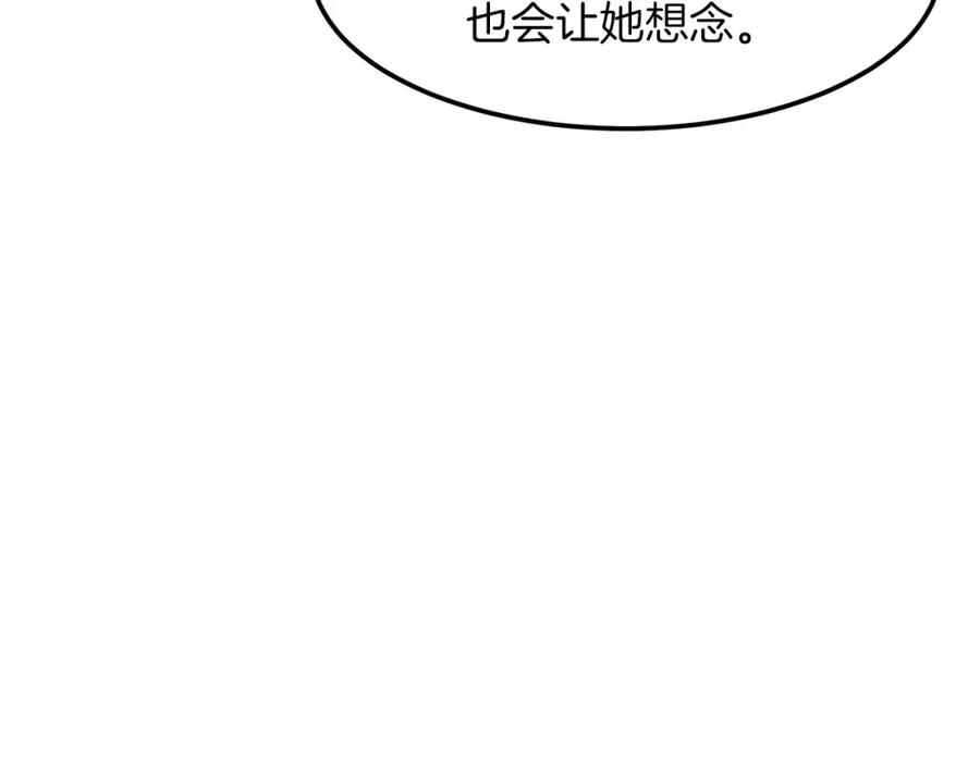 《重生为剑神的我》第21话 重拾荣光 第136页