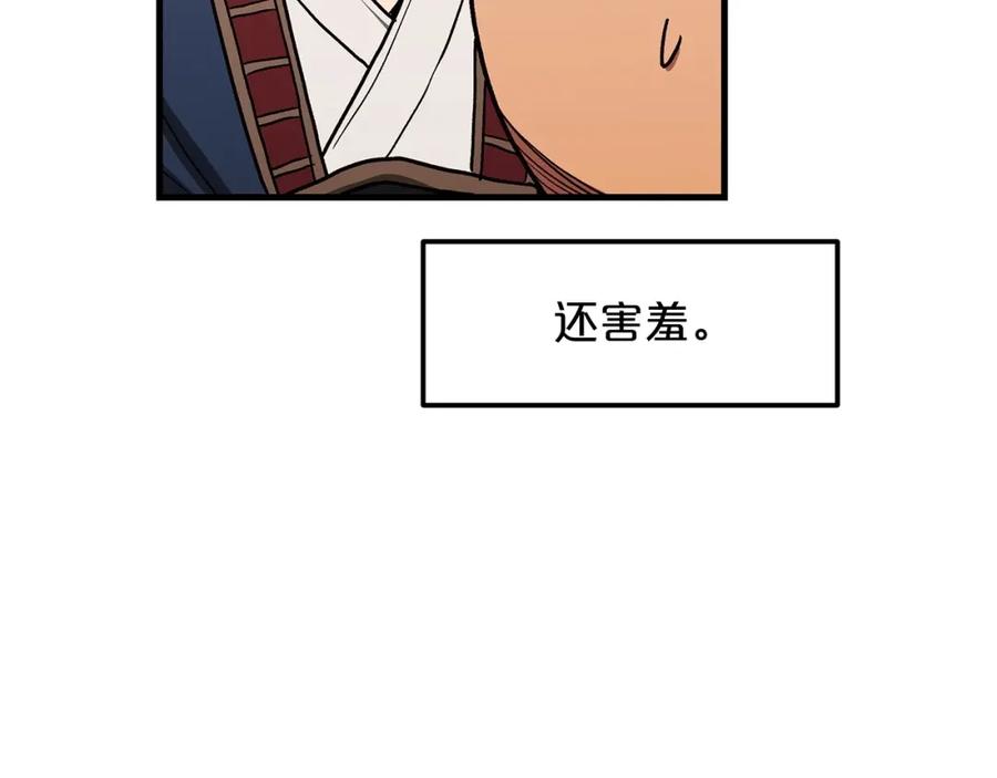 《重生为剑神的我》第21话 重拾荣光 第87页
