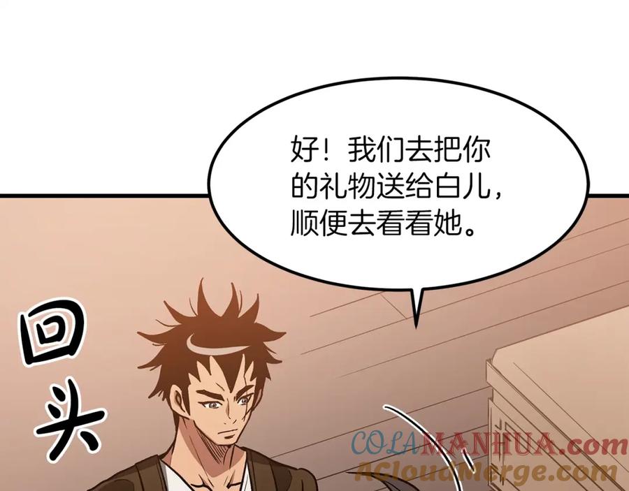 《重生为剑神的我》第21话 重拾荣光 第97页