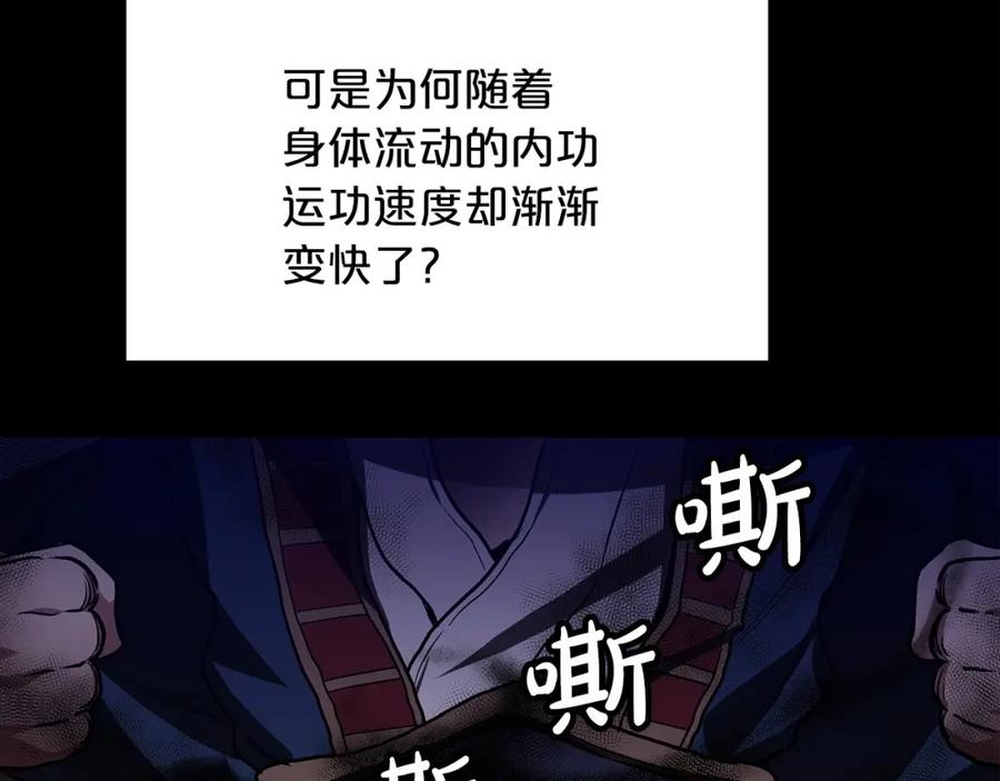 《重生为剑神的我》第21话 重拾荣光 第16页