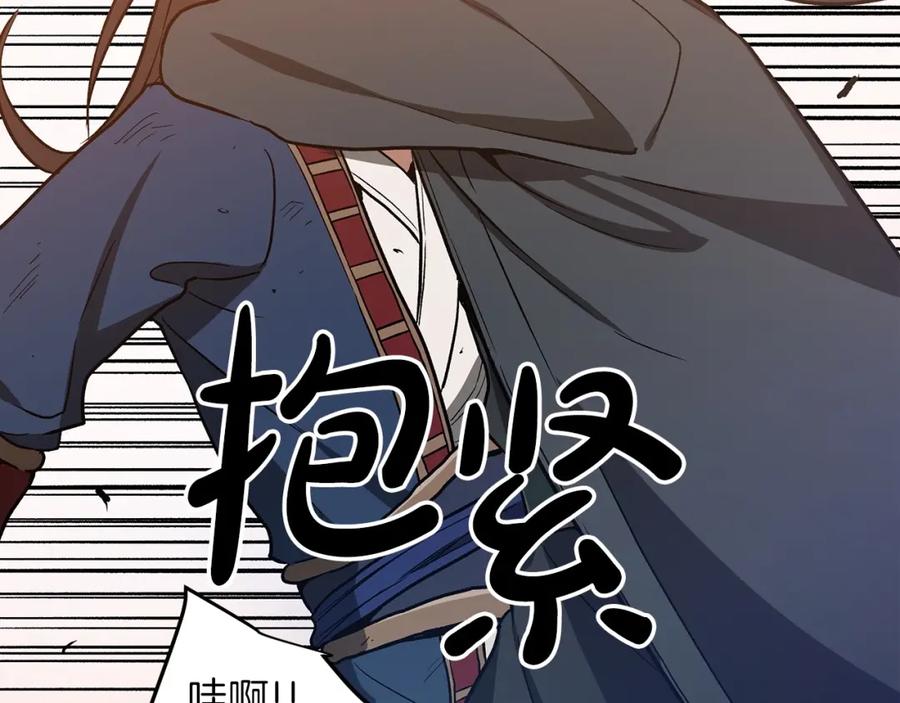 《重生为剑神的我》第21话 重拾荣光 第39页