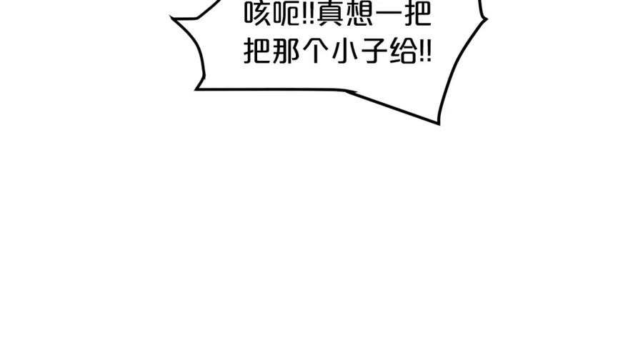 《重生为剑神的我》第21话 重拾荣光 第110页