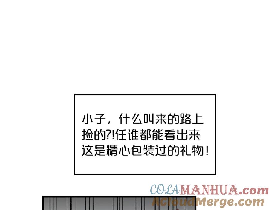 《重生为剑神的我》第21话 重拾荣光 第85页