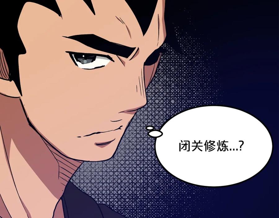 《重生为剑神的我》第21话 重拾荣光 第120页