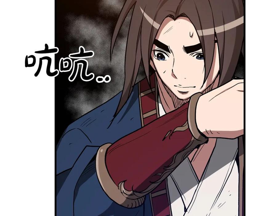 《重生为剑神的我》第21话 重拾荣光 第62页
