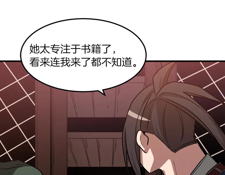 《重生为剑神的我》第21话 重拾荣光 第122页