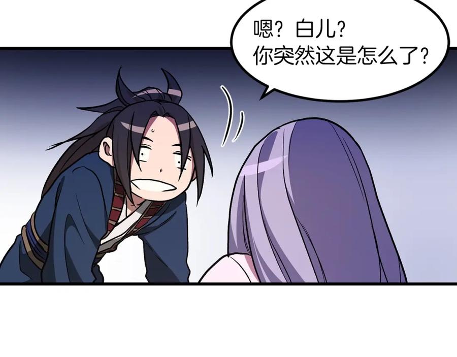 《重生为剑神的我》第21话 重拾荣光 第158页