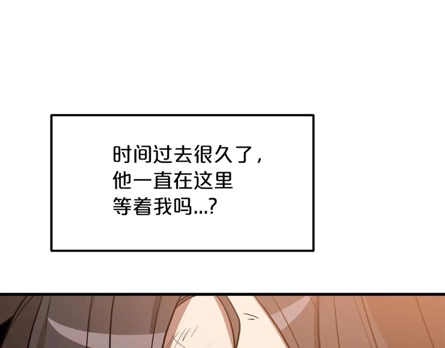 《重生为剑神的我》第21话 重拾荣光 第44页