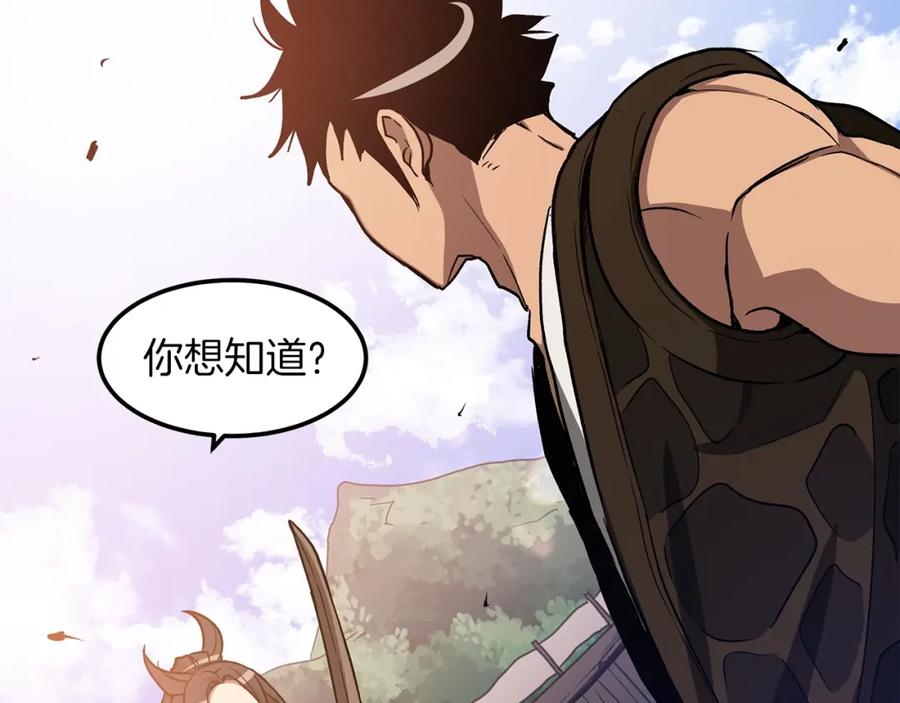 《重生为剑神的我》第21话 重拾荣光 第172页