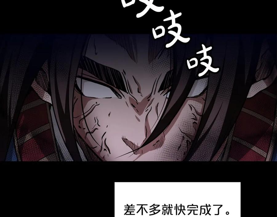 《重生为剑神的我》第21话 重拾荣光 第10页