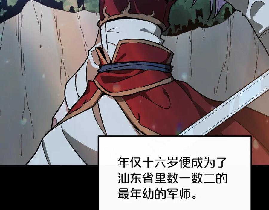 《重生为剑神的我》第21话 重拾荣光 第127页
